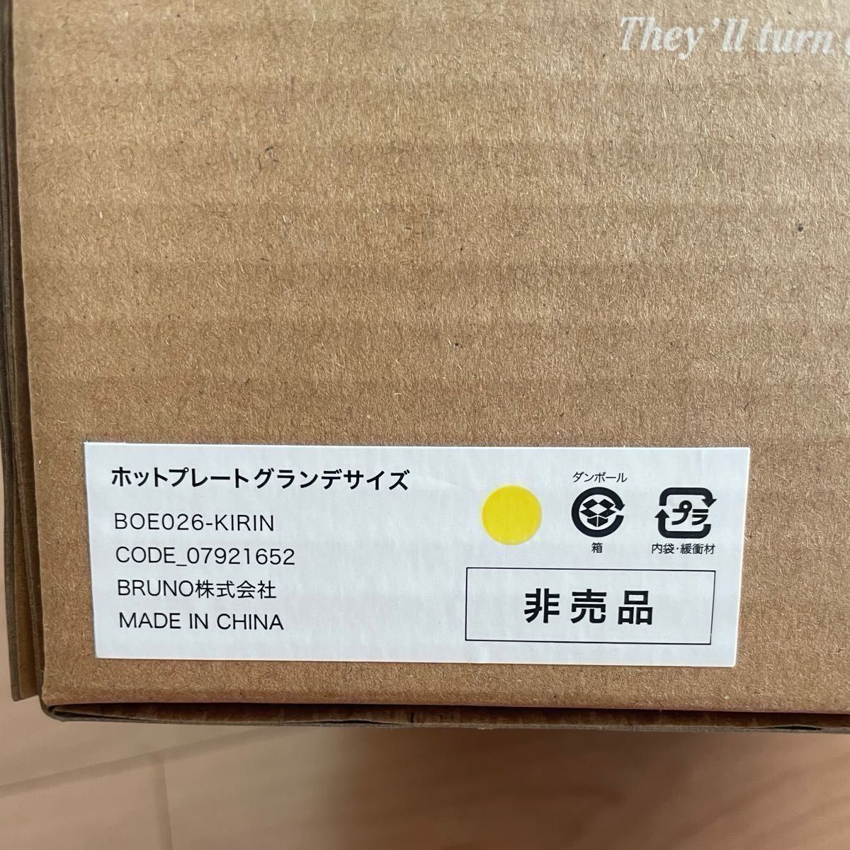 BRUNO ホットプレート グランデサイズ キリンのどごし生 当選品 BRUNO ホットプレート グランデサイズ キリンのどごし生 当選品