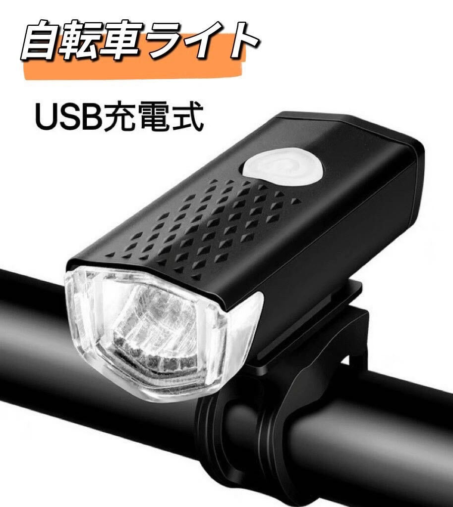  bicycle light USB rechargeable LED light waterproof ... bicycle light USB charge bicycle light bicycle for light front LED