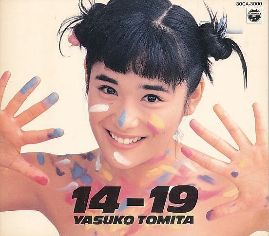 富田靖子 ベスト盤CD／14－19 1988年 80年代 アイドル 廃盤_画像1