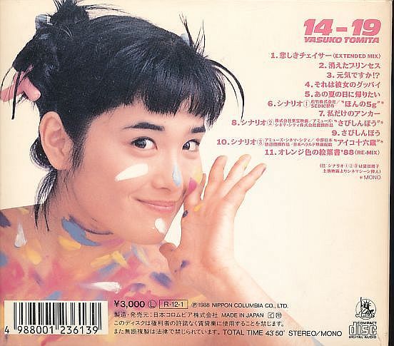 富田靖子 ベスト盤CD／14－19 1988年 80年代 アイドル 廃盤_画像2