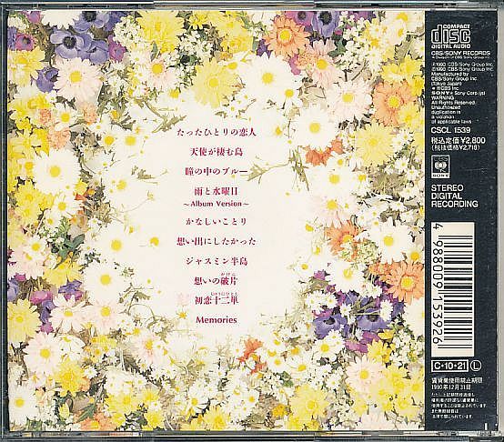 松本典子 CD／ジャスミン JASMIN 1990年 3作目 80年代 アイドル 廃盤_画像2