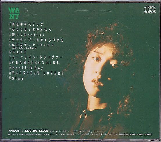 太田貴子 CD／ウォント WANT 1986年 7作目 80年代アイドル 廃盤_画像2