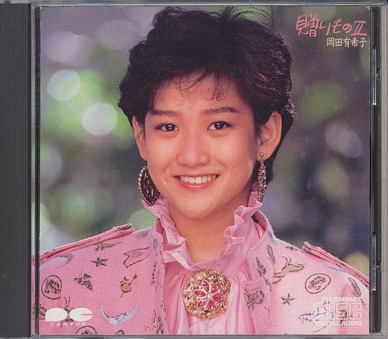 Yukiko Okada CD / Gift II II 1985 -х годов 80 -х годов.