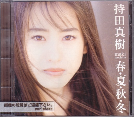 持田真樹 CD／春・夏・秋・冬 1995年 90年代 アイドル 廃盤_画像1