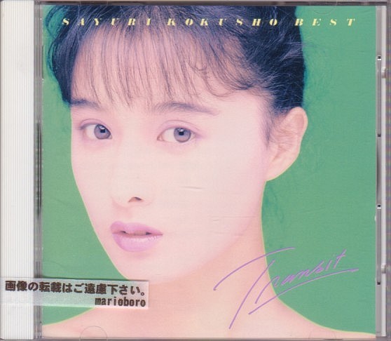  Kokusho Sayuri Onyanko Club лучший запись CD| тигр njito1987 год 80 годы идол снят с производства 