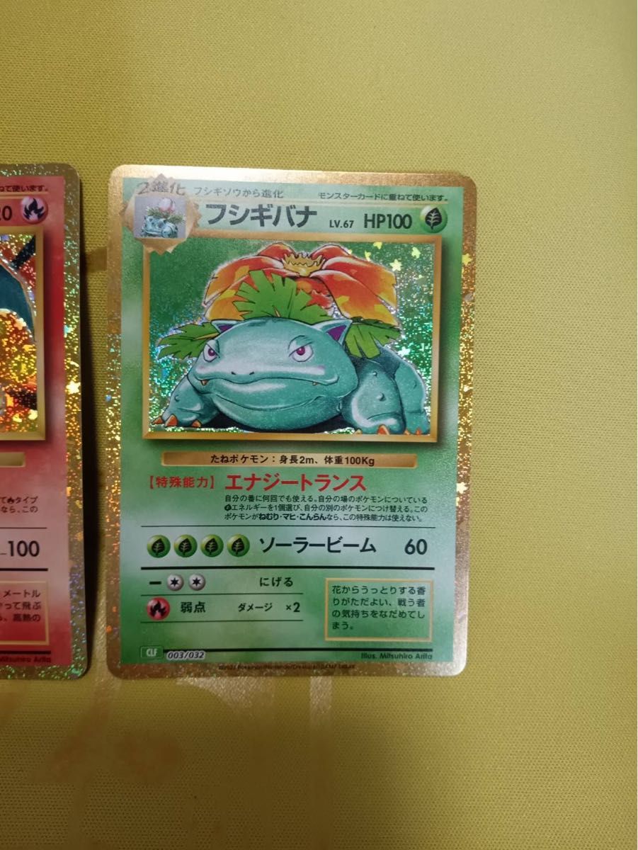 ポケモンカードclassic 御三家進化ラインセット|Yahoo!フリマ ポケモンカードclassic 御三家進化ラインセット|Yahoo!フリマ