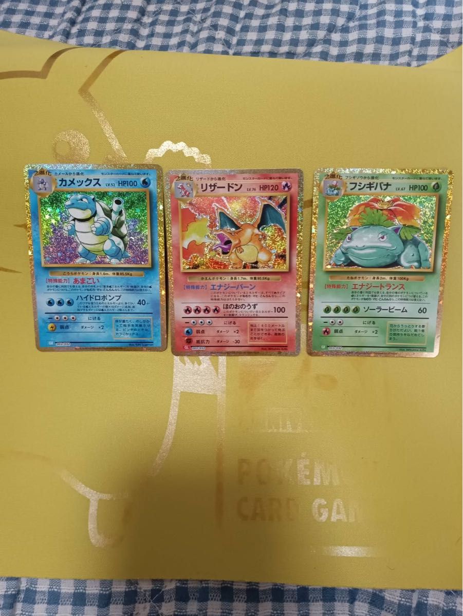 ポケモンカードclassic 御三家進化ラインセット|Yahoo!フリマ ポケモンカードclassic 御三家進化ラインセット|Yahoo!フリマ