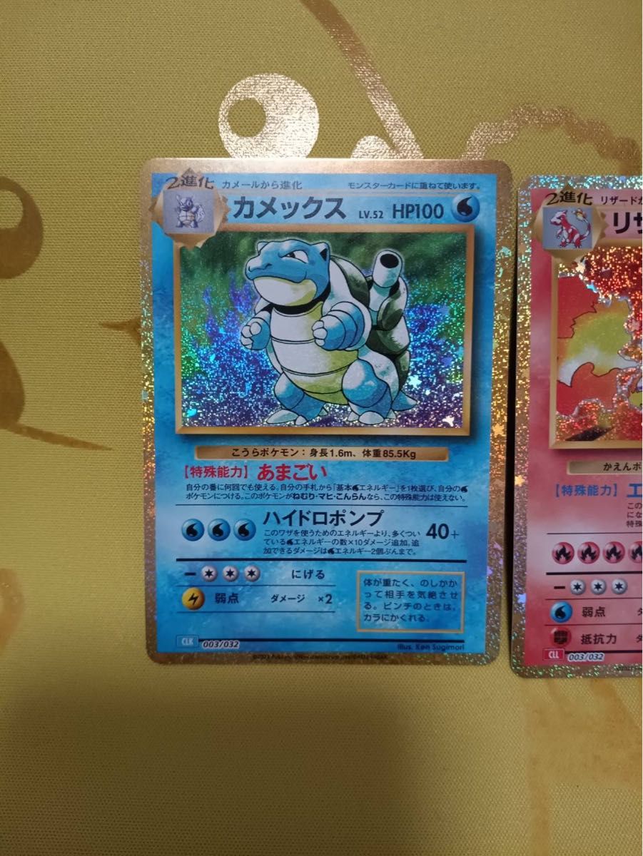 ポケモンカードclassic 御三家進化ラインセット|Yahoo!フリマ ポケモンカードclassic 御三家進化ラインセット|Yahoo!フリマ
