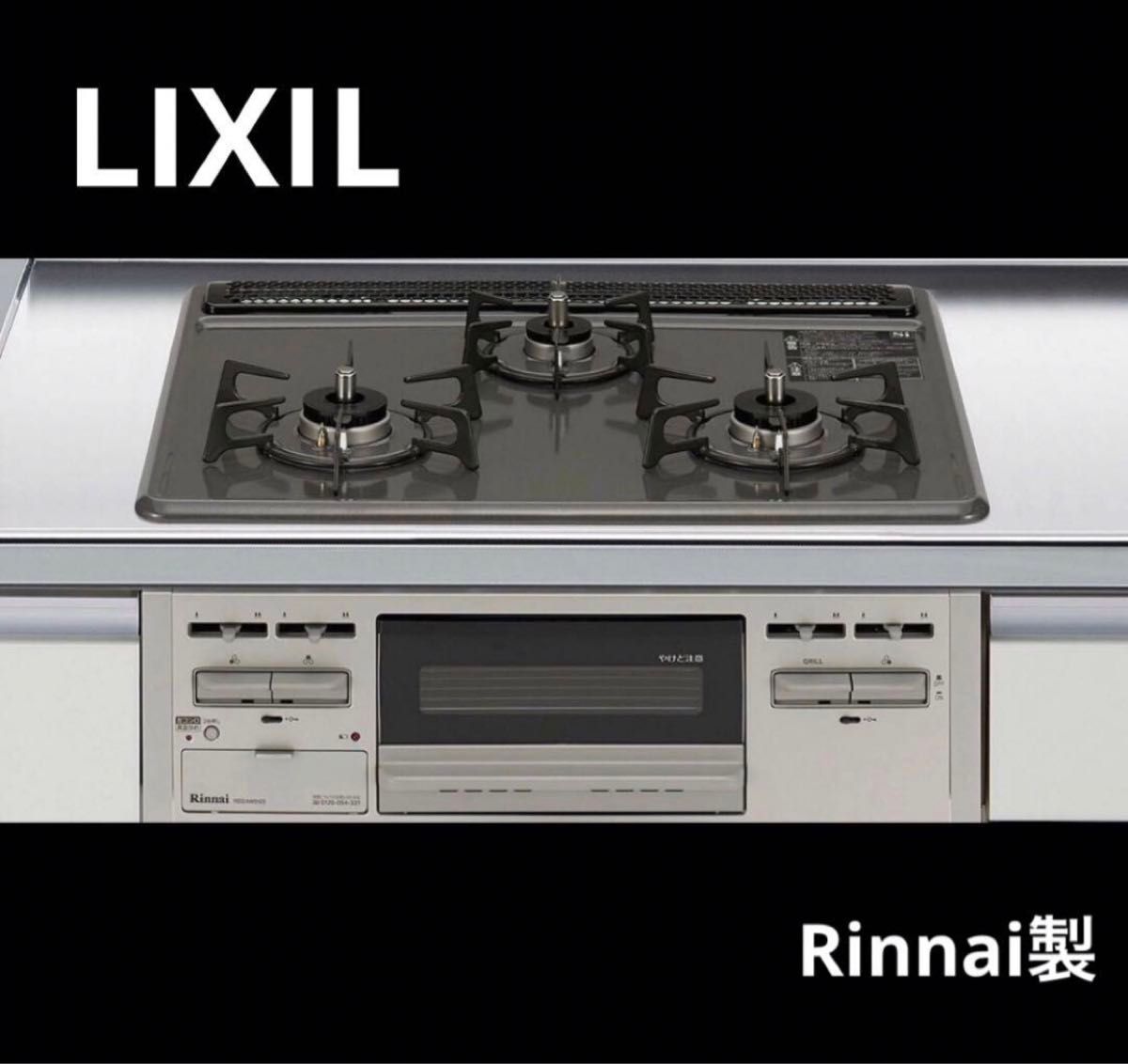 Rinnai LIXIL グリル付ガスビルトインコンロ R1633D0WHK|Yahoo Rinnai LIXIL グリル付ガスビルトインコンロ R1633D0WHK|Yahoo