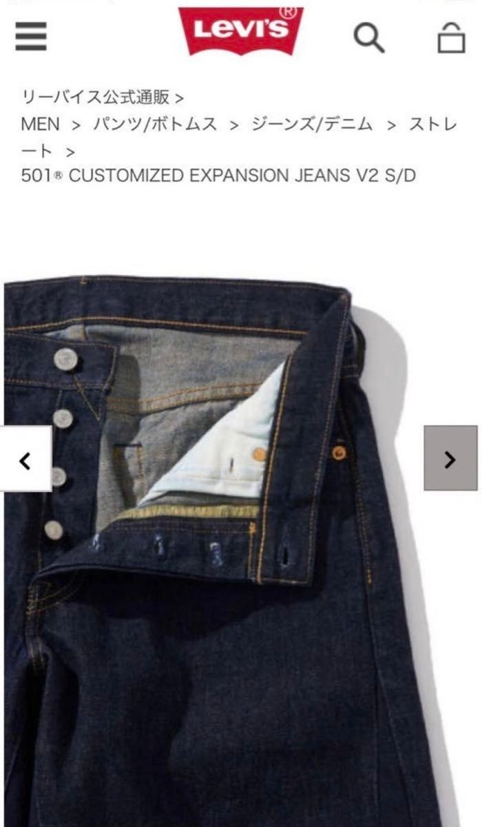 501 CUSTOMIZED EXPANSION JEANS W32 リーバイス デニムパンツ 501 CUSTOMIZED EXPANSION JEANS W32 リーバイス デニムパンツ