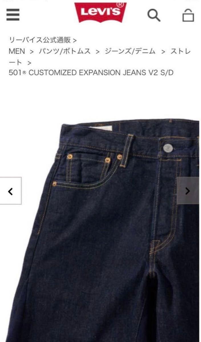 501 CUSTOMIZED EXPANSION JEANS W32 リーバイス デニムパンツ 501 CUSTOMIZED EXPANSION JEANS W32 リーバイス デニムパンツ