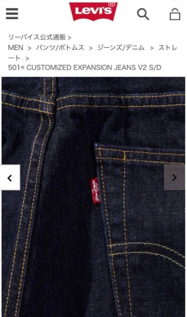501 CUSTOMIZED EXPANSION JEANS W32 リーバイス デニムパンツ 501 CUSTOMIZED EXPANSION JEANS W32 リーバイス デニムパンツ