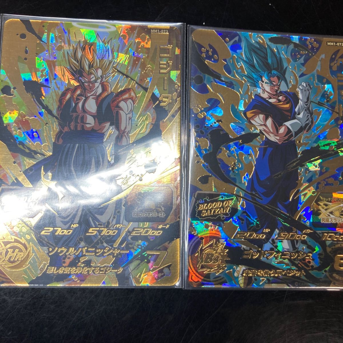ドラゴンボールヒーローズ ベジータ ゴジータ ベジット MM1-072 ドラゴンボールヒーローズ ベジータ ゴジータ ベジット MM1-072