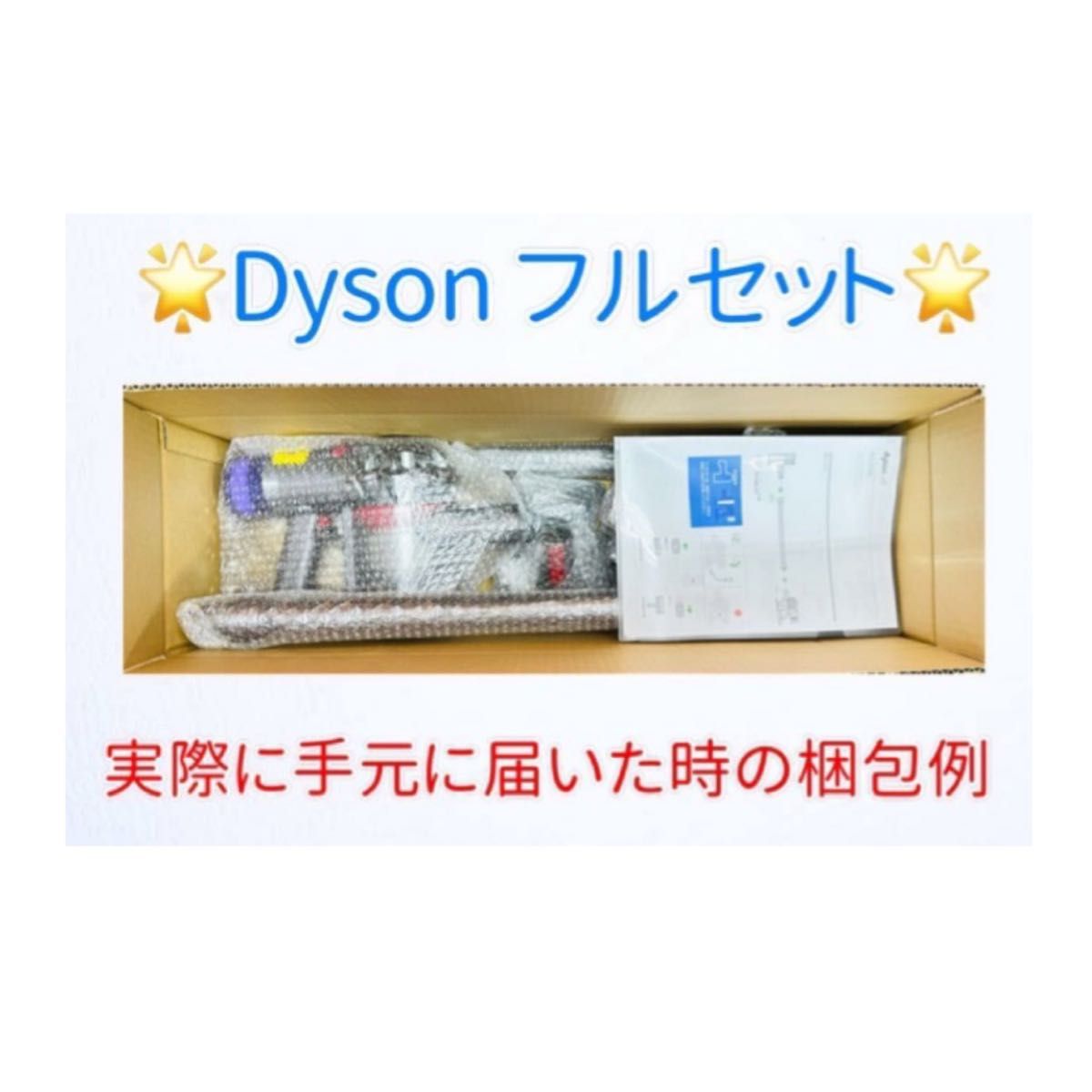 A0802 102 Dyson ダイソン掃除機V6お得フルセット|Yahoo!フリマ A0802 102 Dyson ダイソン掃除機V6お得フルセット|Yahoo!フリマ