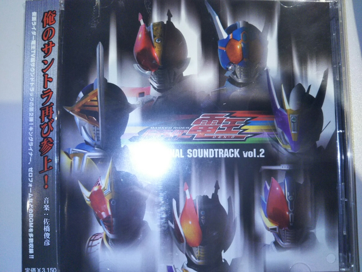 ヤフオク 仮面ライダー電王 オリジナルサウンド トラック ヤフオク 仮面ライダー電王 オリジナルサウンド トラック
