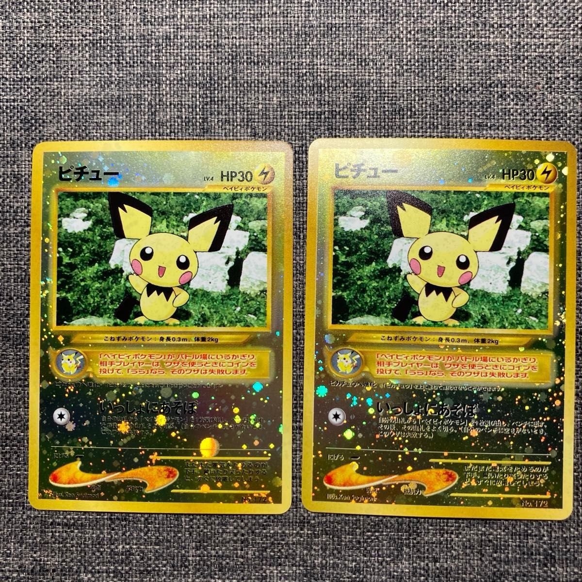 旧裏 ポケモンカード ピチュー|Yahoo!フリマ(旧PayPayフリマ) 旧裏 ポケモンカード ピチュー|Yahoo!フリマ(旧PayPayフリマ)