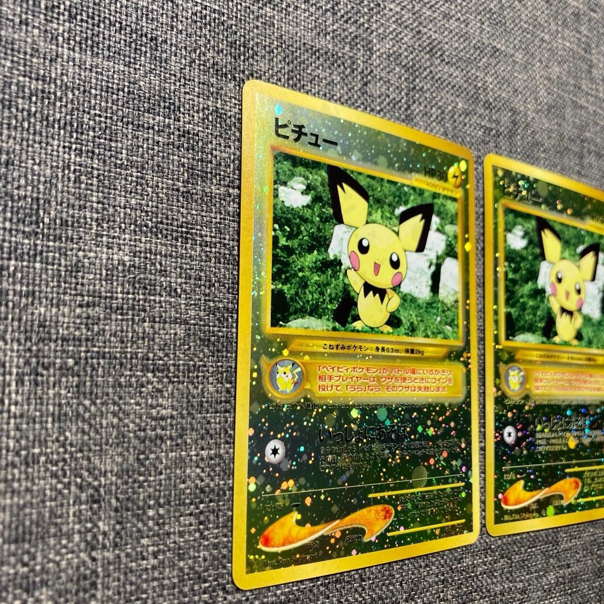 旧裏 ポケモンカード ピチュー|Yahoo!フリマ(旧PayPayフリマ) 旧裏 ポケモンカード ピチュー|Yahoo!フリマ(旧PayPayフリマ)