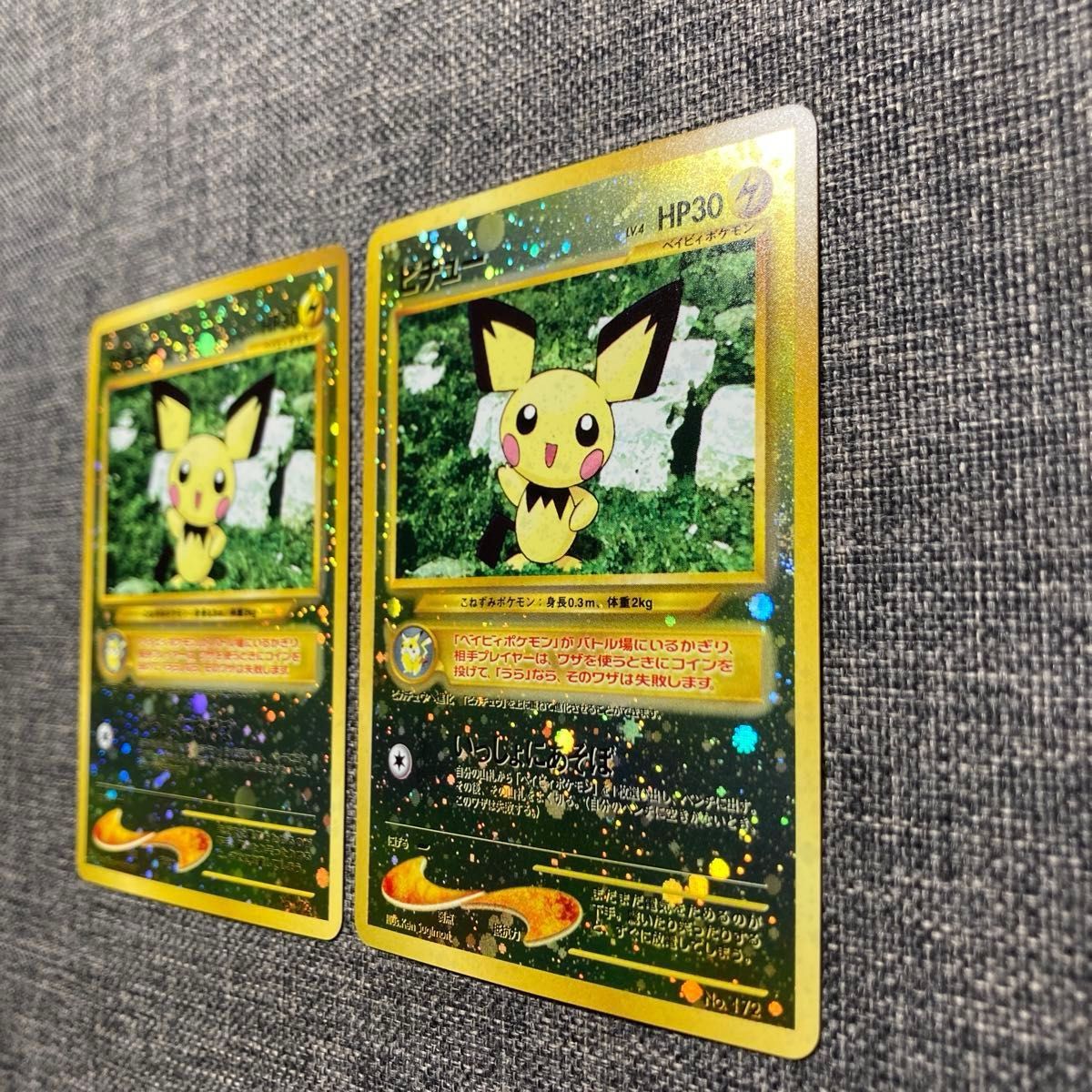 旧裏 ポケモンカード ピチュー|Yahoo!フリマ(旧PayPayフリマ) 旧裏 ポケモンカード ピチュー|Yahoo!フリマ(旧PayPayフリマ)