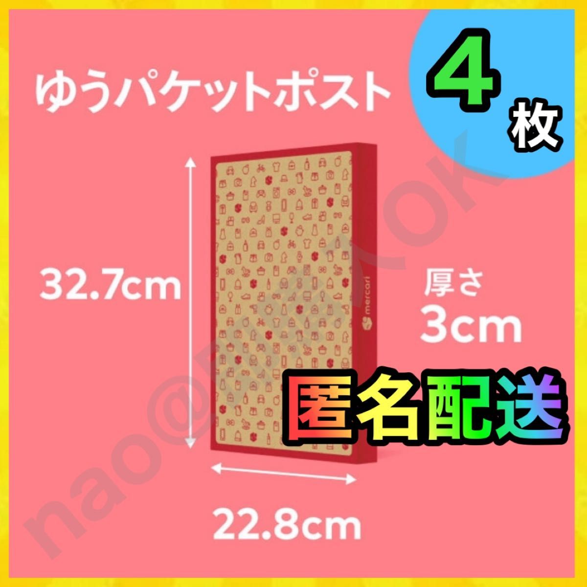 ゆうパケットポスト 専用box 4枚 段ボール箱 MP-0822|Yahoo ゆうパケットポスト 専用box 4枚 段ボール箱 MP-0822|Yahoo