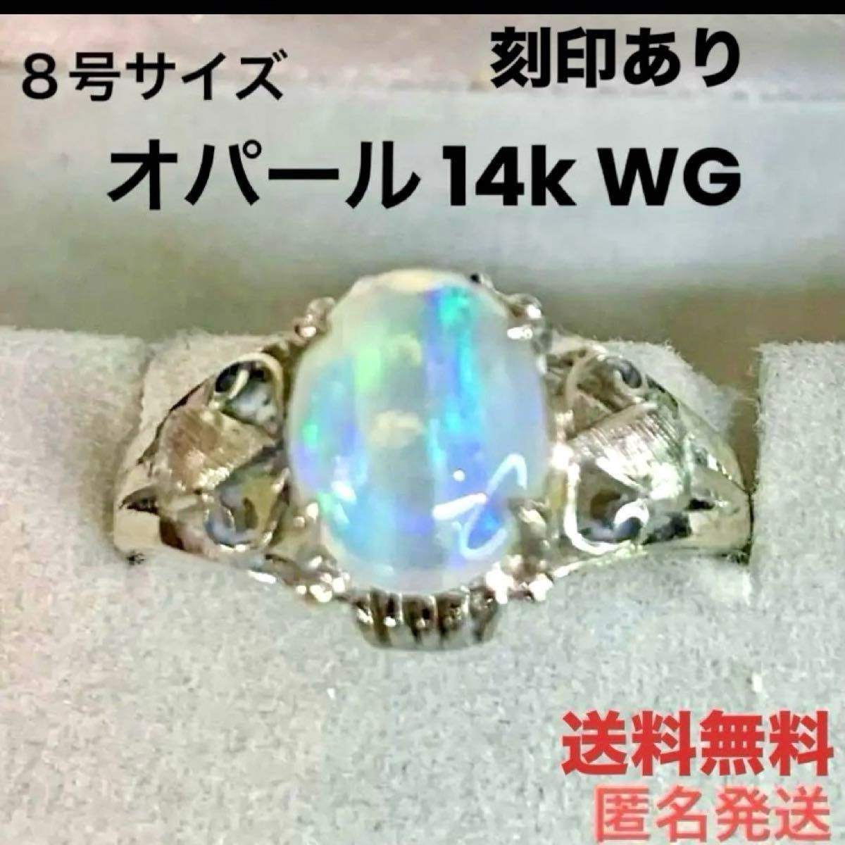 ヴィンテージ オパール14金14kホワイトゴールドリング K8号 ヴィンテージ オパール14金14kホワイトゴールドリング K8号