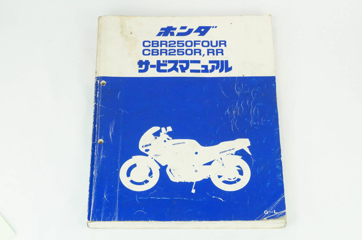 Yahoo!オークション - Honda CBR250FOUR R RR サービス Yahoo!オークション - Honda CBR250FOUR R RR サービス