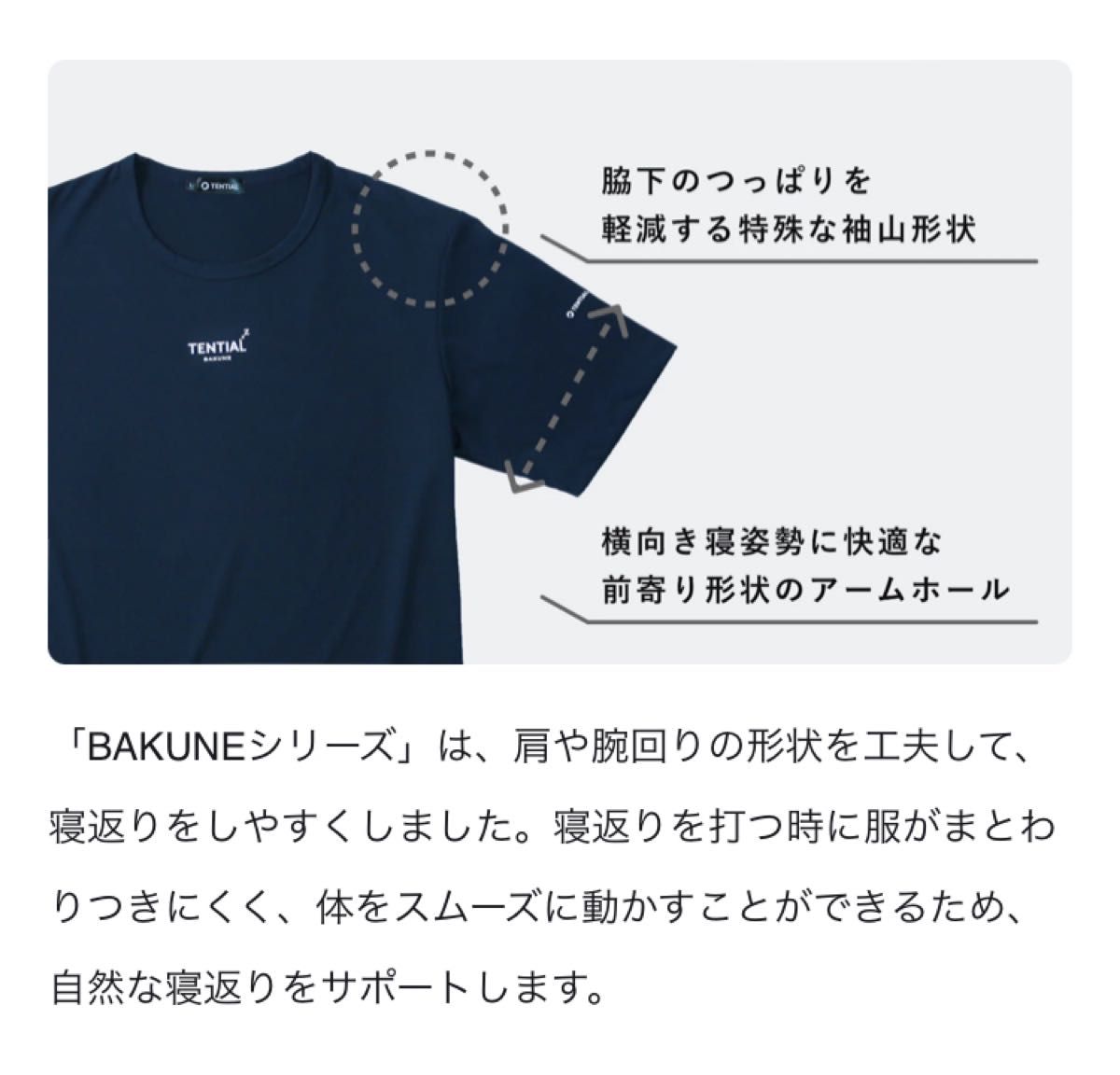TENTIAL リカバリーウェア BAKUNE Dry 半袖Tシャツ+ロング TENTIAL リカバリーウェア BAKUNE Dry 半袖Tシャツ+ロング