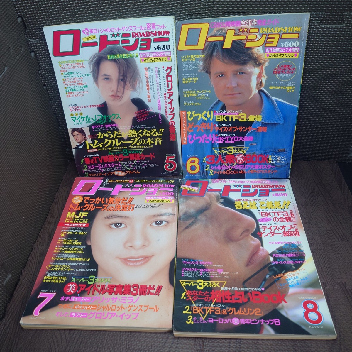 ロードショー ROADSHOW 1990年 12冊揃 レトロ 雑誌 当時物 同梱 ロードショー ROADSHOW 1990年 12冊揃 レトロ 雑誌 当時物 同梱