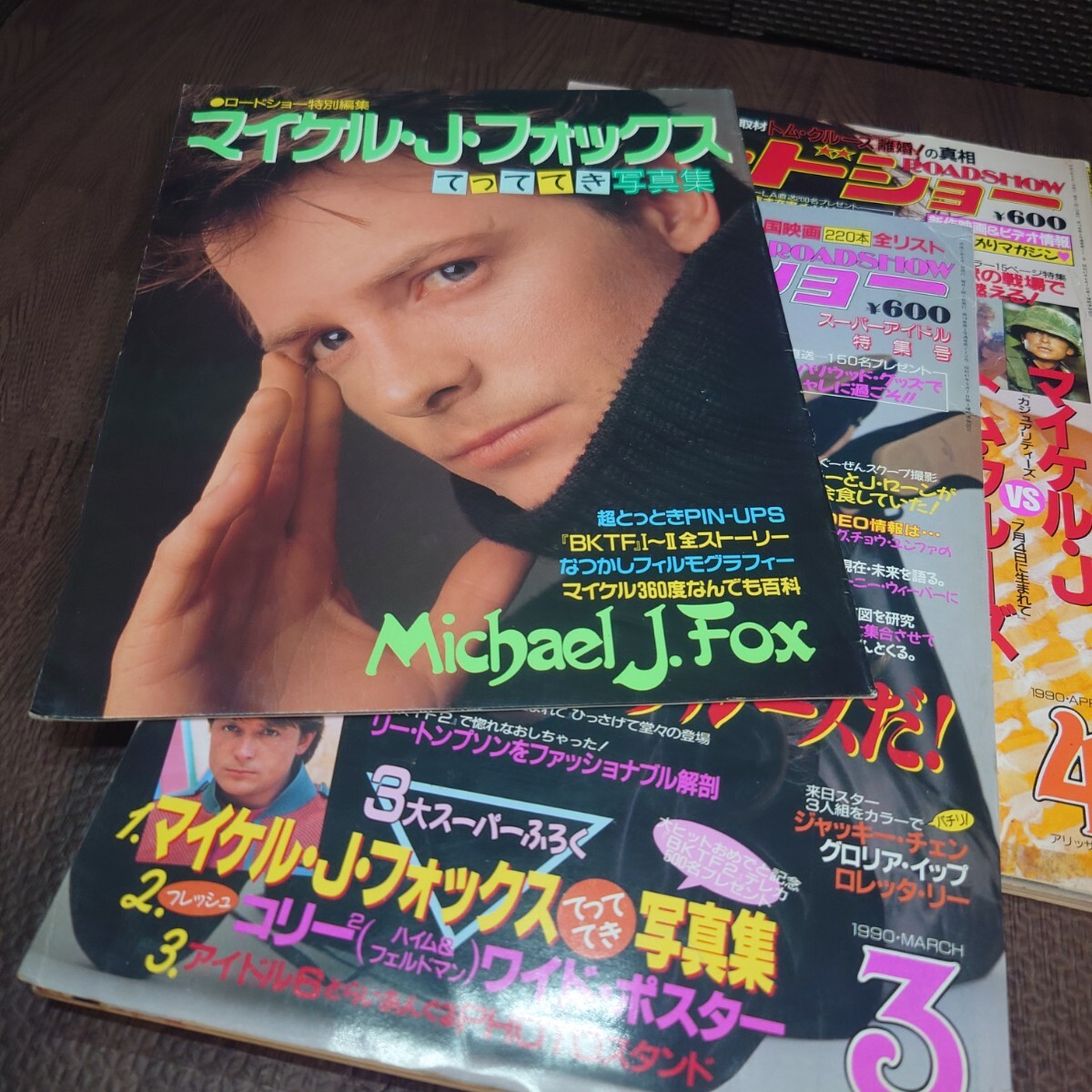 ロードショー ROADSHOW 1990年 12冊揃 レトロ 雑誌 当時物 同梱 ロードショー ROADSHOW 1990年 12冊揃 レトロ 雑誌 当時物 同梱