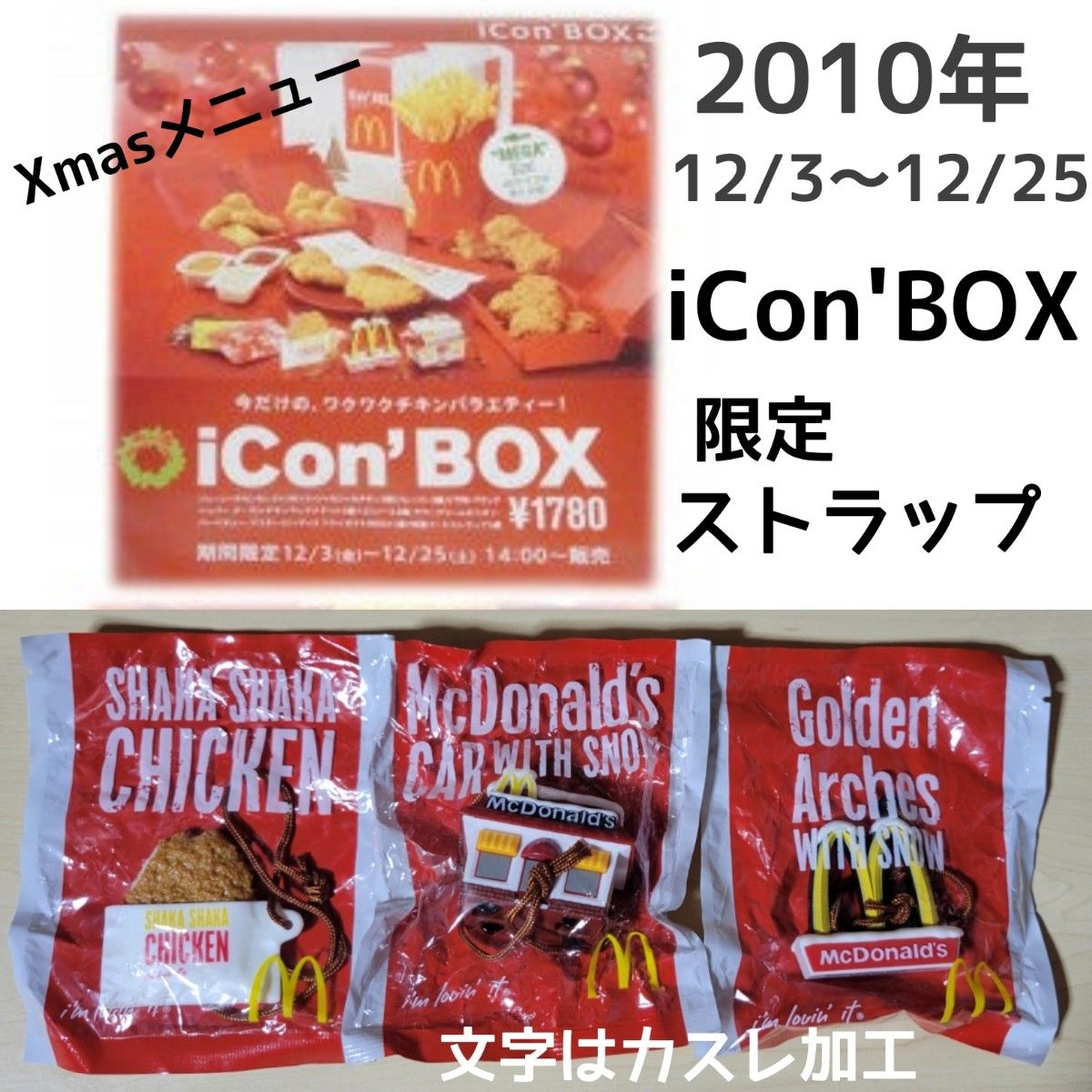 超貴重!新品未開封19点セット/フードストラップ1〜3弾+マグネット 超貴重!新品未開封19点セット/フードストラップ1〜3弾+マグネット