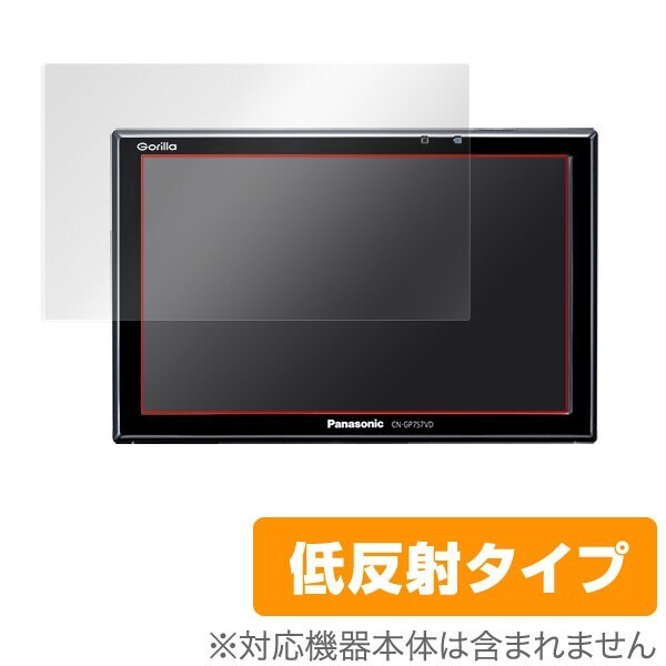 保護フィルム Panasonic Gorilla ゴリラ CN-G1500VD / CN-G750D 保護フィルム Panasonic Gorilla ゴリラ CN-G1500VD / CN-G750D