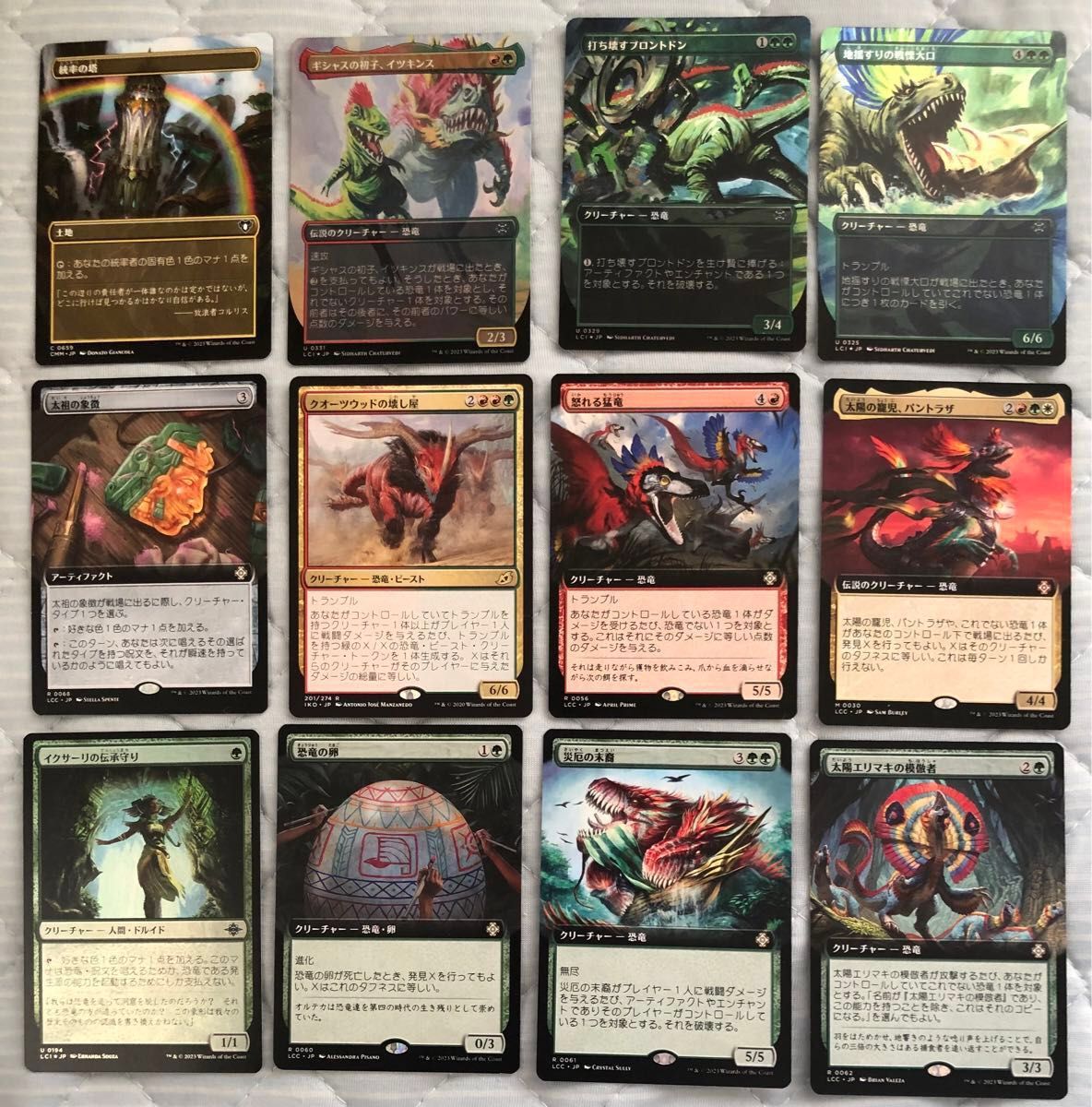 MTG 統率者 EDH 恐竜デッキパーツ 12枚セット ヴェロキランプ MTG 統率者 EDH 恐竜デッキパーツ 12枚セット ヴェロキランプ