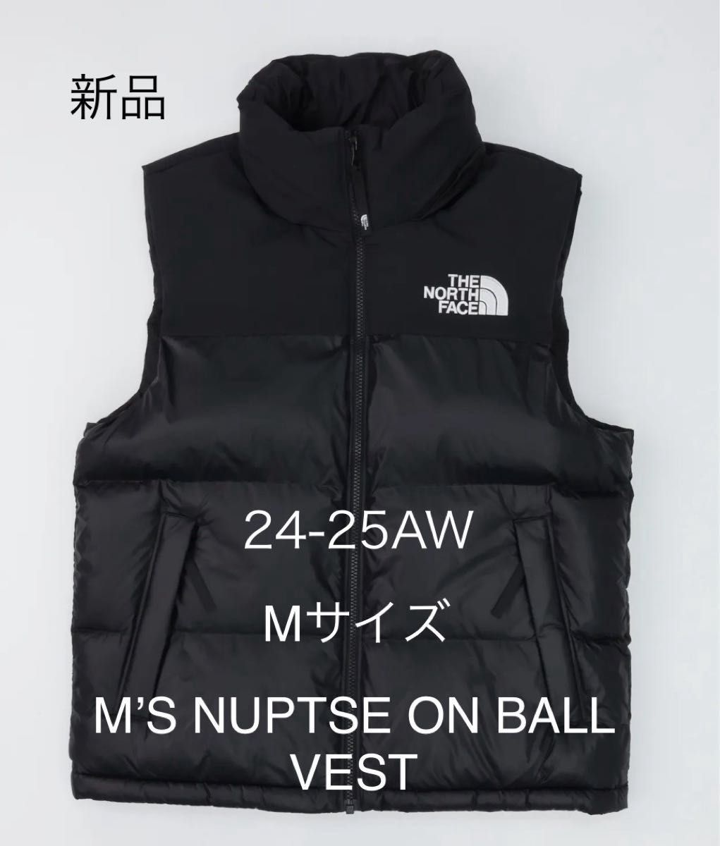新品 M 25AW ノースフェイス NUPTSE ON BALLベスト ヌプシ 新品 M 25AW ノースフェイス THE NORTH FACE NUPTSE ON BALL