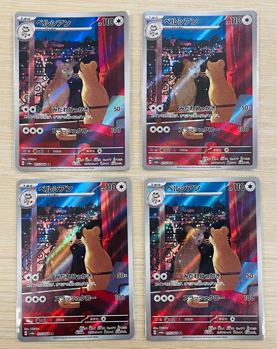 ポケモンカード ペルシアン AR まとめ売り|Yahoo!フリマ(旧 ポケモンカード ペルシアン AR まとめ売り|Yahoo!フリマ(旧