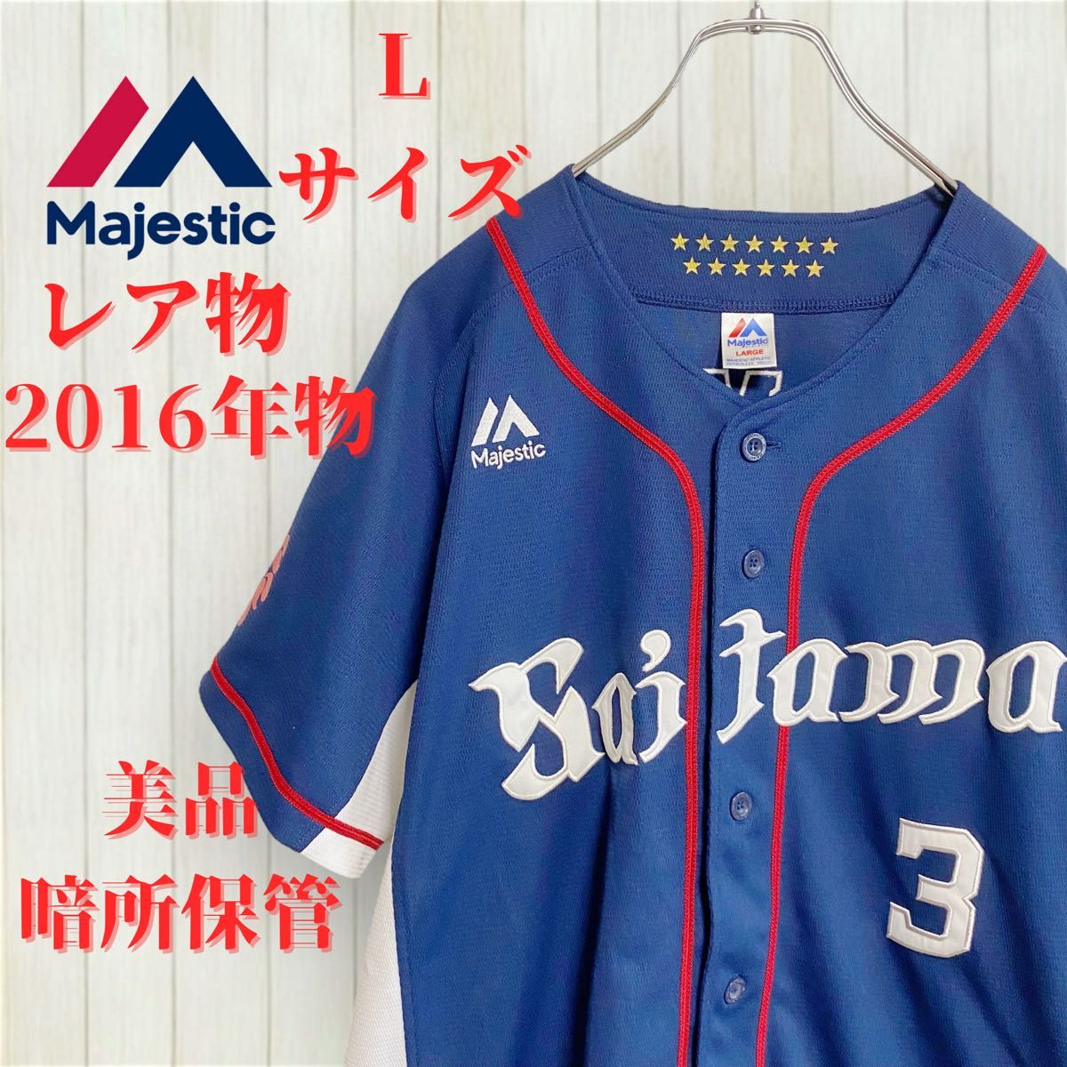 希少 背番号 未着用 タグ付 □ Majestic マジェスティック 希少 背番号 未着用 タグ付 □ Majestic マジェスティック