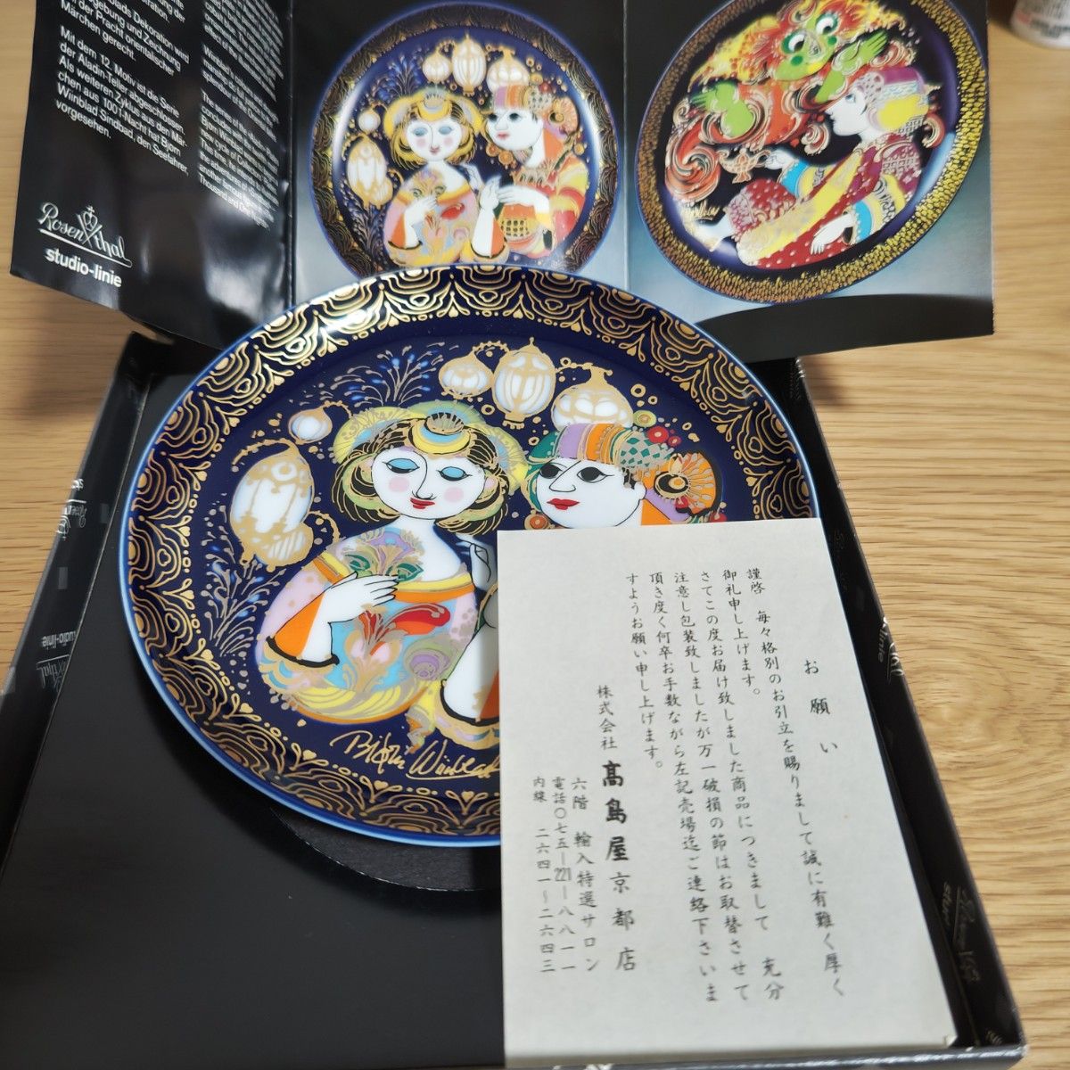 Rosen thalローゼンタール Aladin 飾り皿 プレート|Yahoo Rosen thalローゼンタール Aladin 飾り皿 プレート|Yahoo