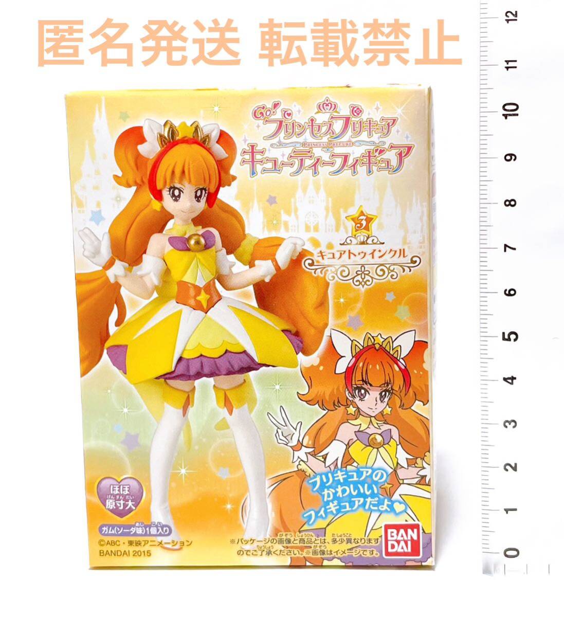 GO プリンセスプリキュア GOプリンセスプリキュア プリンセス GO プリンセスプリキュア GOプリンセスプリキュア プリンセス