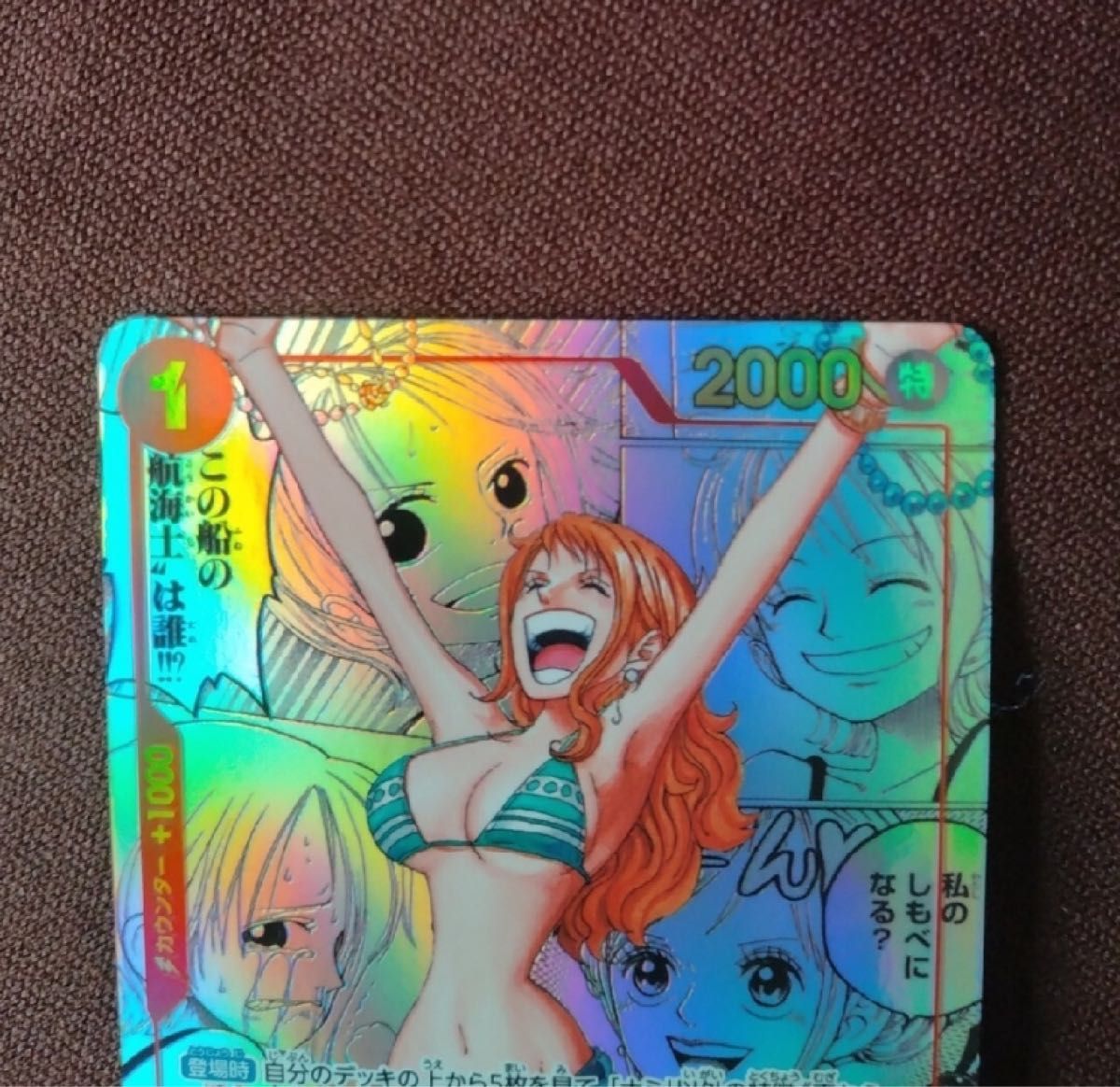 ワンピースカード ナミ コミックパラレル美品|Yahoo!フリマ(旧 ワンピースカード ナミ コミックパラレル美品|Yahoo!フリマ(旧