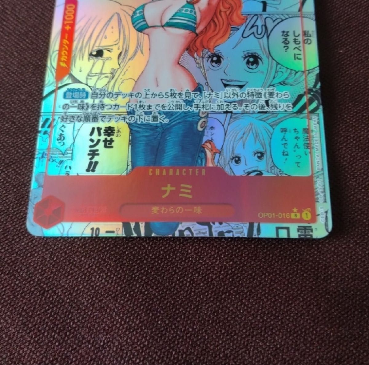 ワンピースカード ナミ コミックパラレル美品｜Yahoo!フリマ（旧