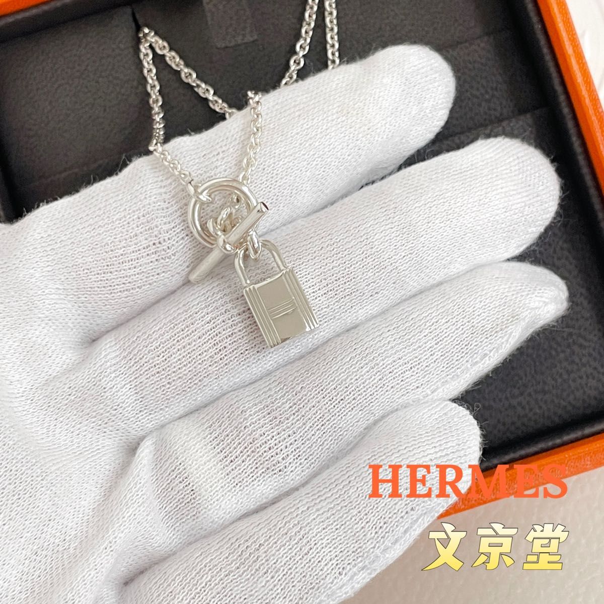 新品 HERMES エルメス シルバー ネックレス アミュレット カデナ 新品 HERMES エルメス シルバー ネックレス アミュレット カデナ