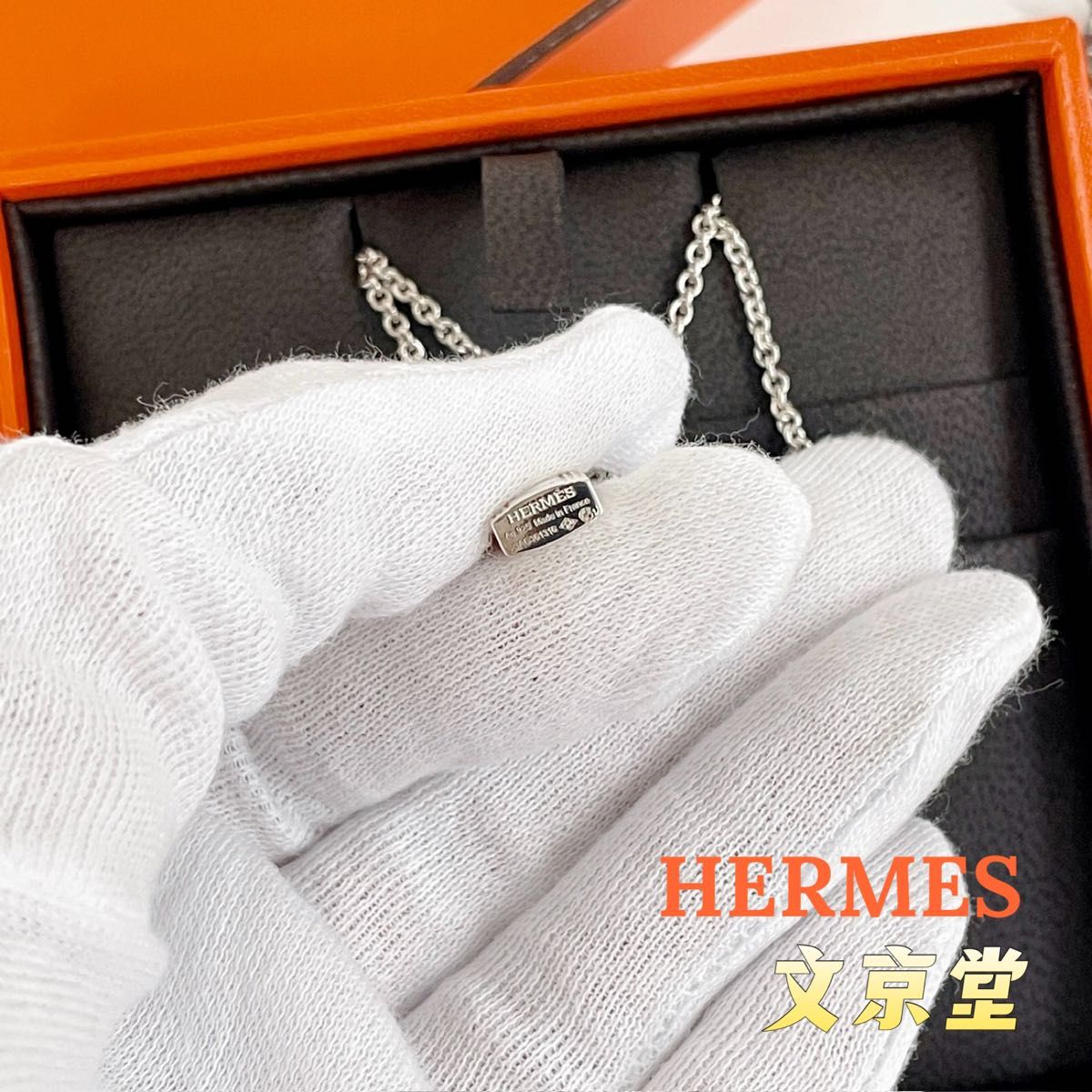 新品 HERMES エルメス シルバー ネックレス アミュレット カデナ 新品 HERMES エルメス シルバー ネックレス アミュレット カデナ