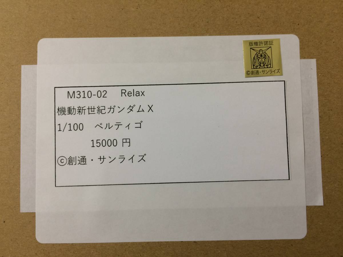 1/100 ペルディゴ 未組立 Relax C3AFA TOKYO 2019 キャラホビ ガレージキット 機動新世紀ガンダムX_画像3