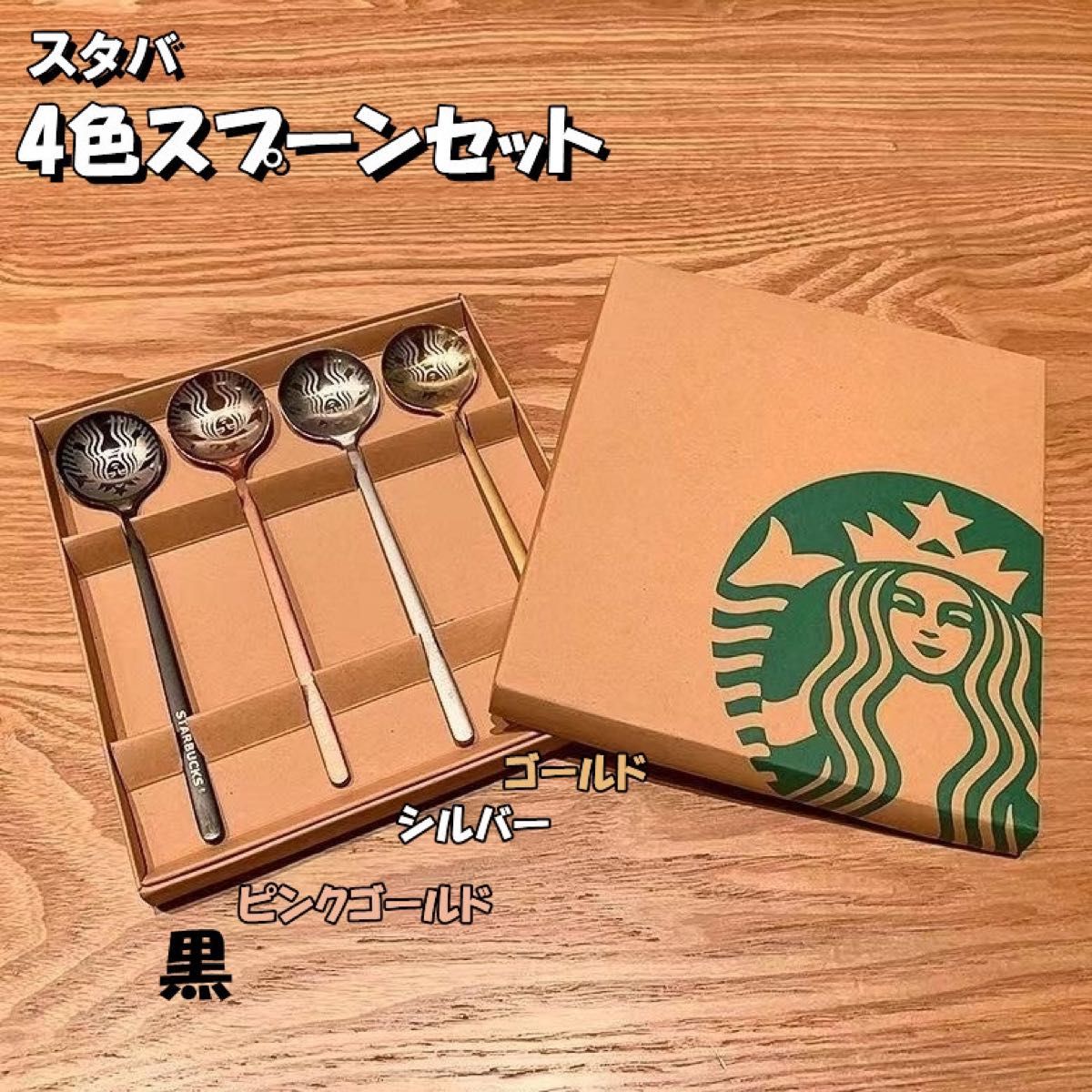 スターバックス クリスマス限定 海外限定 スタバ スプーン4点 スターバックス クリスマス限定 海外限定 スタバ スプーン4点