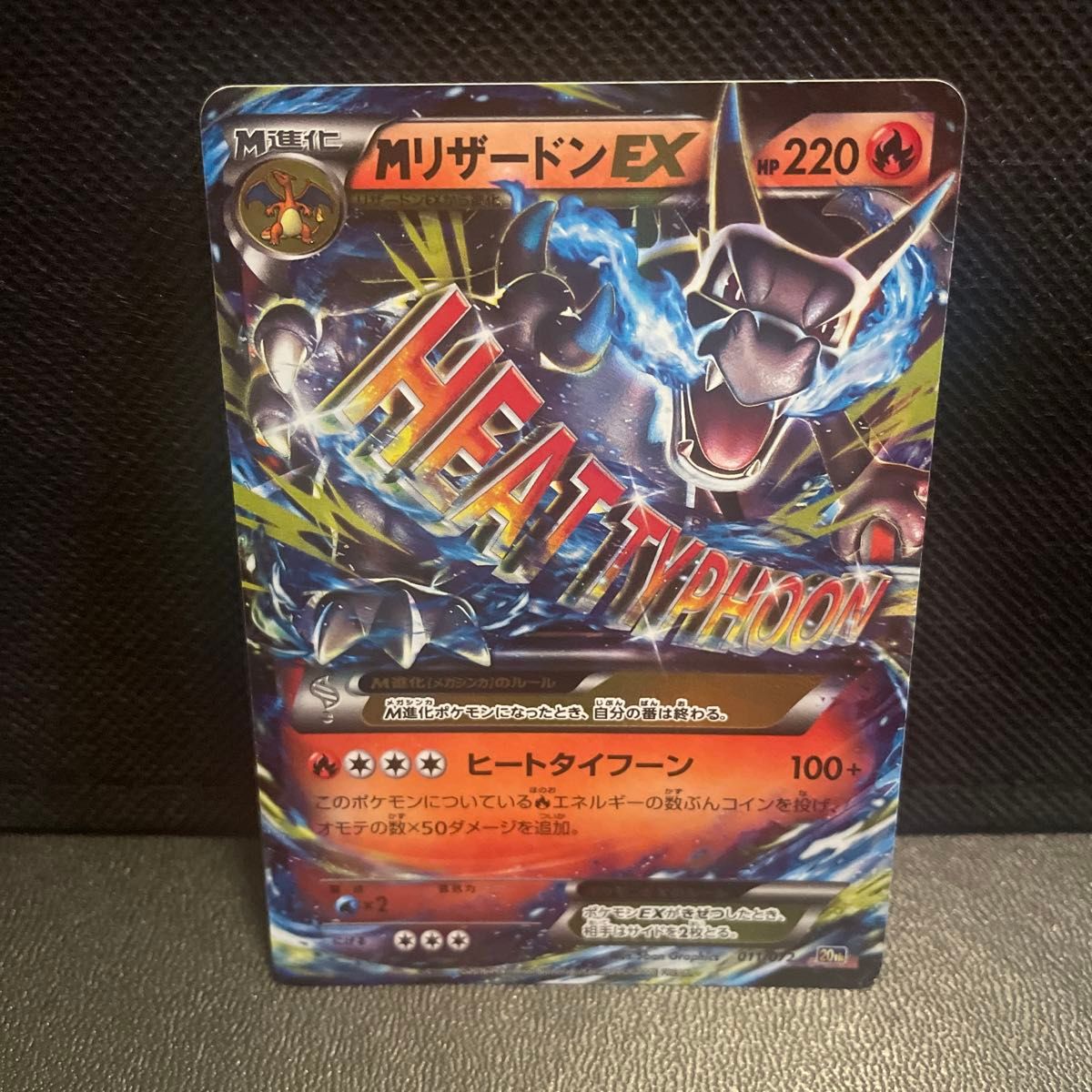 ポケモンカード MリザードンEX 20th|Yahoo!フリマ(旧PayPay ポケモンカード MリザードンEX 20th|Yahoo!フリマ(旧PayPay