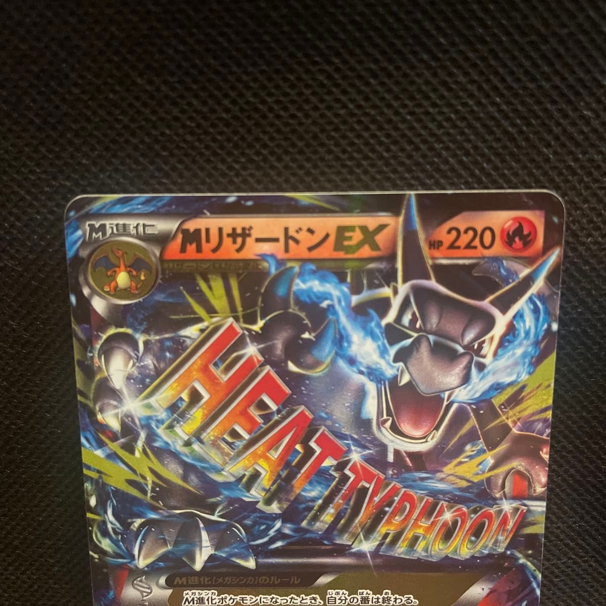 ポケモンカード MリザードンEX 20th|Yahoo!フリマ(旧PayPay ポケモンカード MリザードンEX 20th|Yahoo!フリマ(旧PayPay