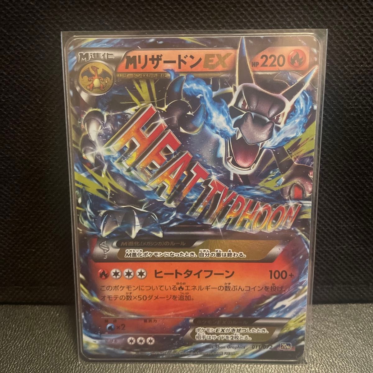 ポケモンカード MリザードンEX 20th|Yahoo!フリマ(旧PayPay ポケモンカード MリザードンEX 20th|Yahoo!フリマ(旧PayPay