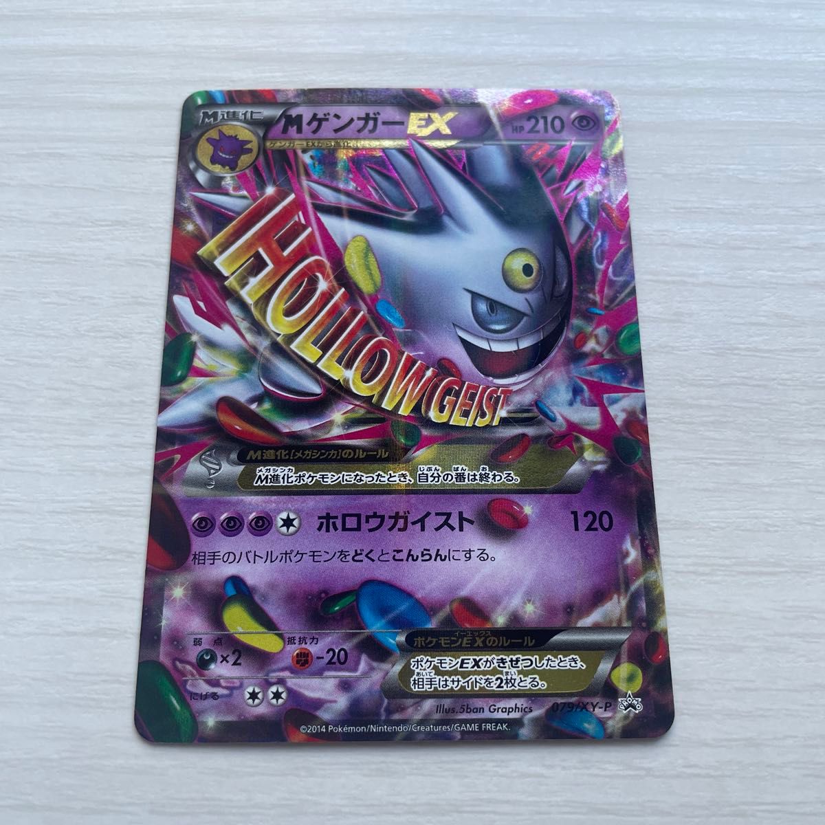 ポケモンカード MゲンガーEX 079/ XY-P 色違い プロモ|Yahoo ポケモンカード MゲンガーEX 079/ XY-P 色違い プロモ|Yahoo