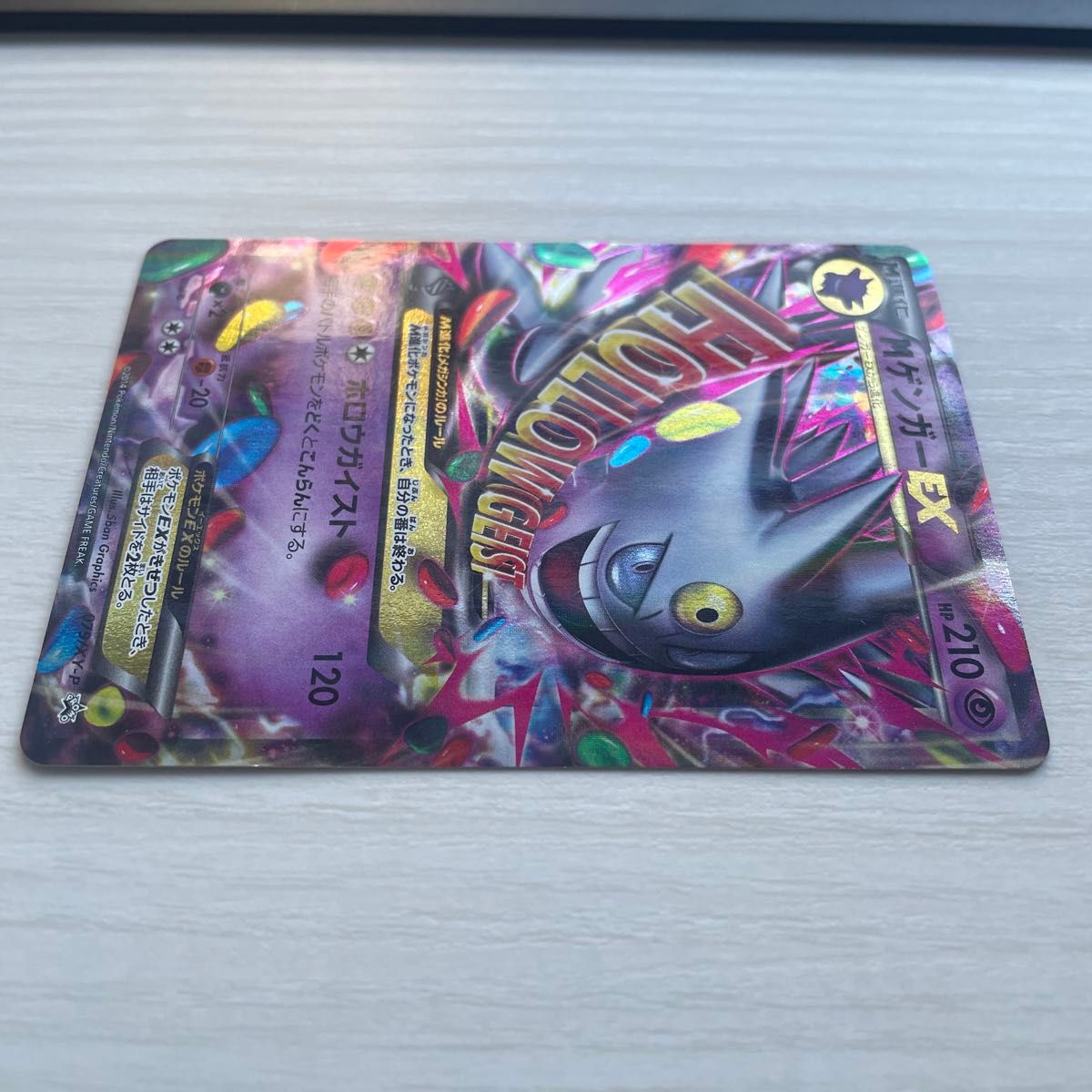 ポケモンカード MゲンガーEX 079/ XY-P 色違い プロモ|Yahoo ポケモンカード MゲンガーEX 079/ XY-P 色違い プロモ|Yahoo