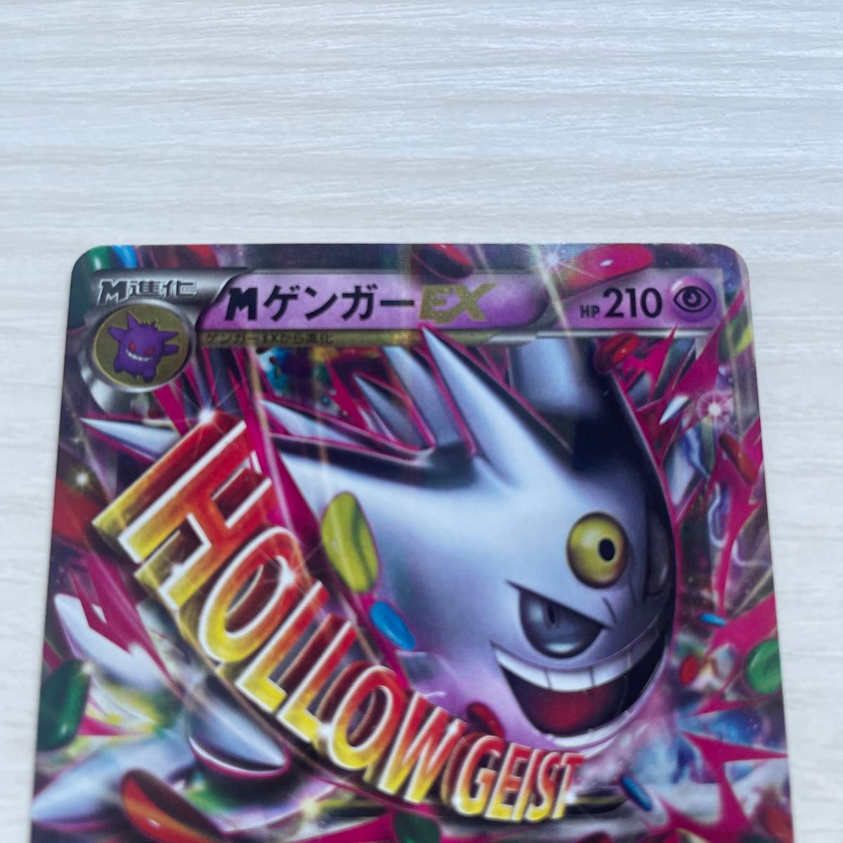 ポケモンカード MゲンガーEX 079/ XY-P 色違い プロモ|Yahoo ポケモンカード MゲンガーEX 079/ XY-P 色違い プロモ|Yahoo