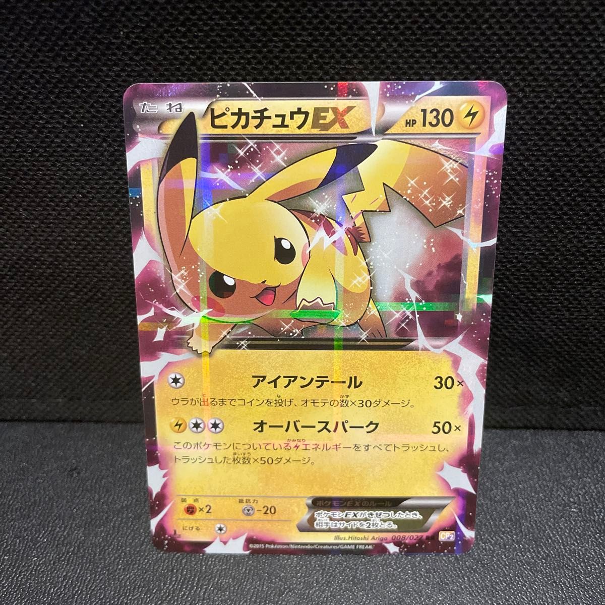 ポケモンカード ピカチュウEX RR 008/027 XY コンセプトパック ポケモンカード ピカチュウEX RR 008/027 XY コンセプトパック