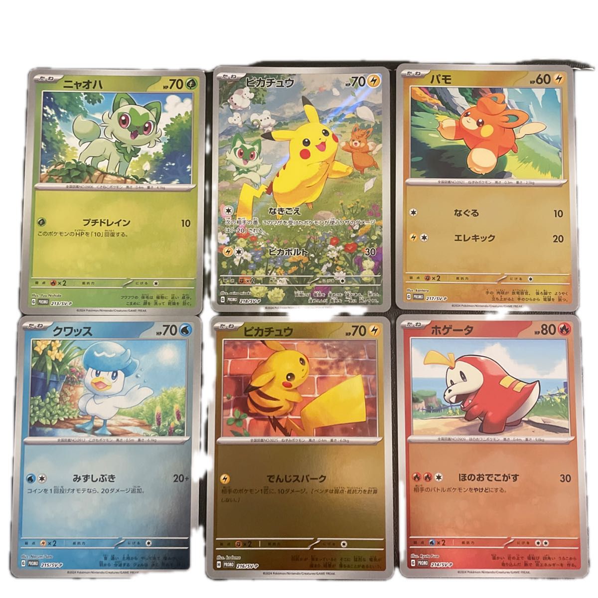 ポケモンカード ポケカの夏がキタ プロモ全6種 コンプリート ポケモンカード ポケカの夏がキタ プロモ全6種 コンプリート